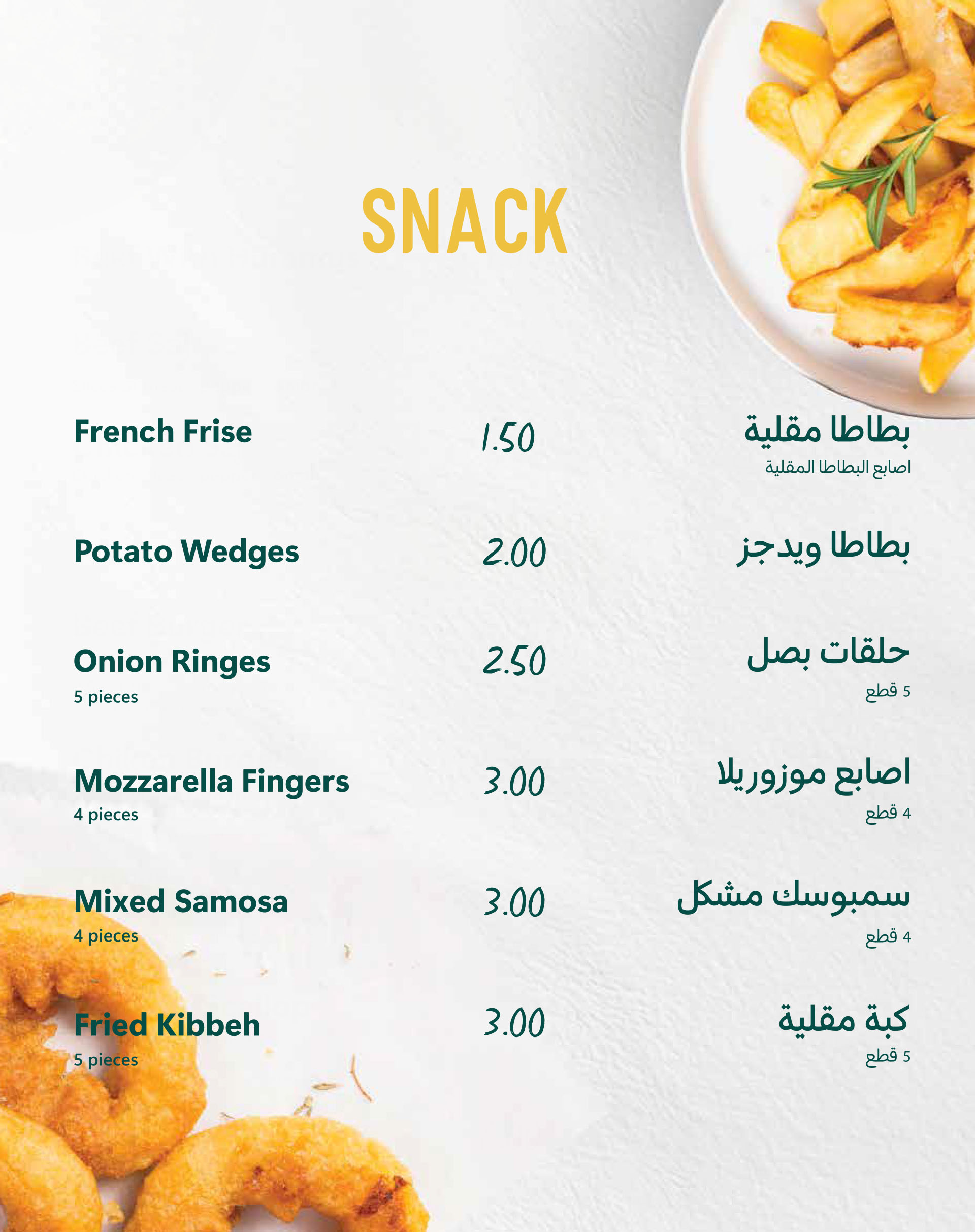 Nishan Hotel Menu Page 8